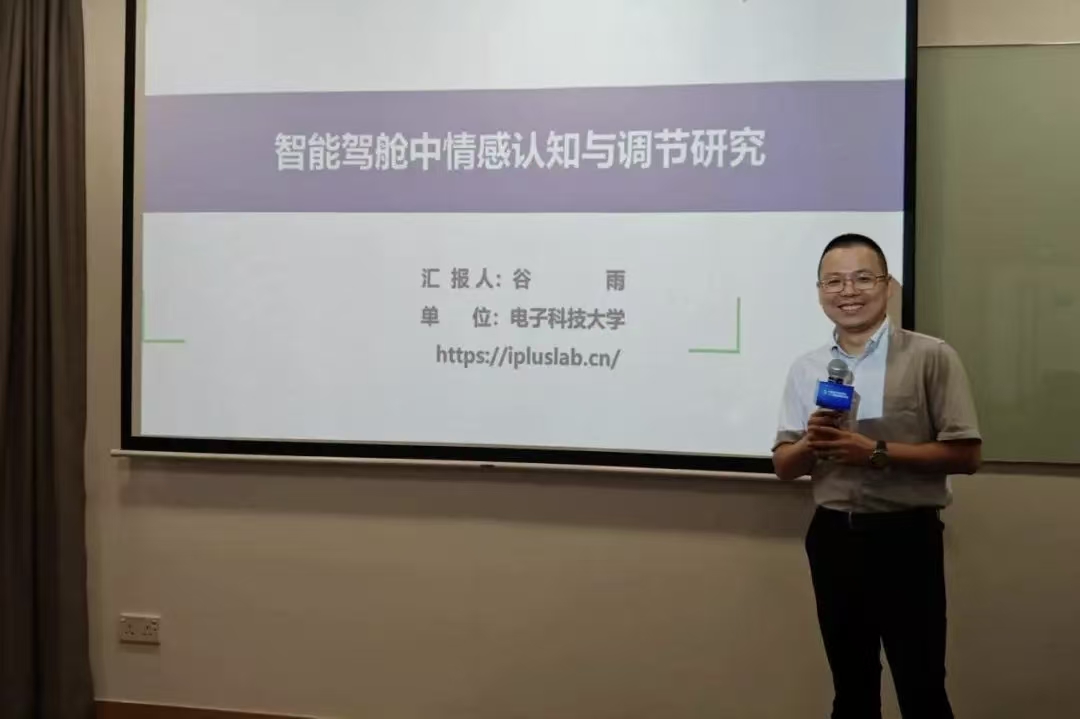 谷雨老师受邀参加第三届中新数字经济与人工智能高峰论坛